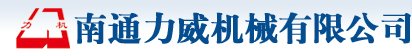 溫州聯騰包裝機械有限公司